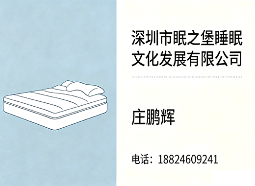 眠之堡鄂尔多斯线上分站